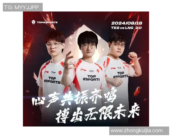 TES职业联赛实力分析：团队协作与个人表现的完美结合