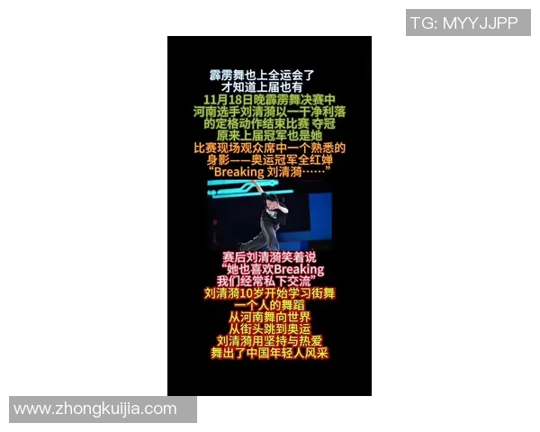 武汉极限运动队在全国街舞大赛中以62分稳居积分榜首位